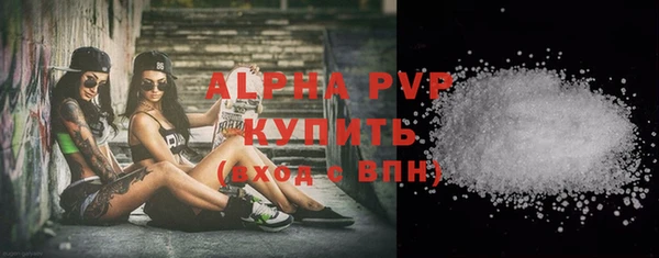ALPHA PVP Абдулино